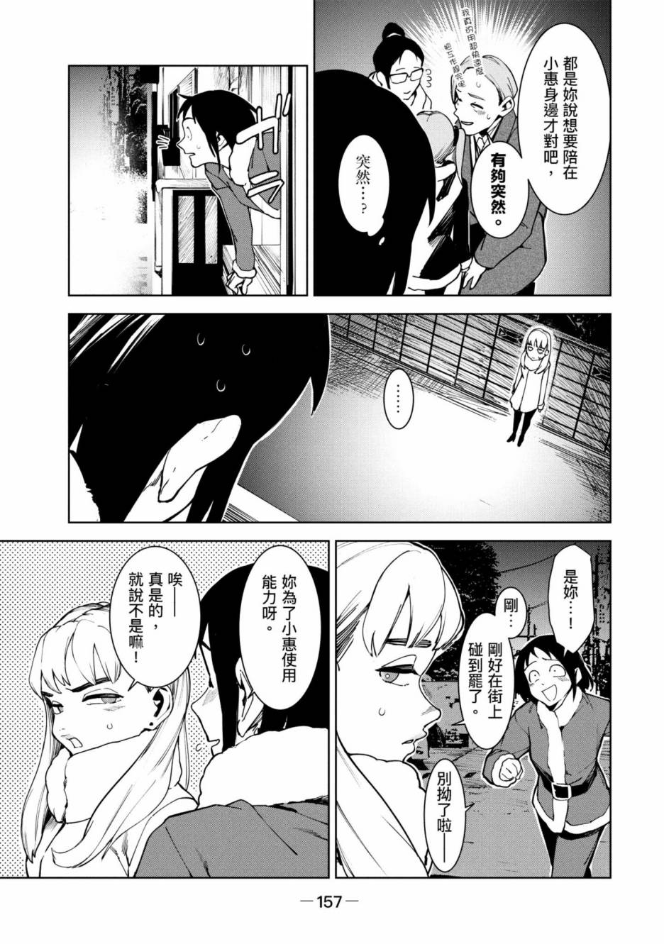第158页