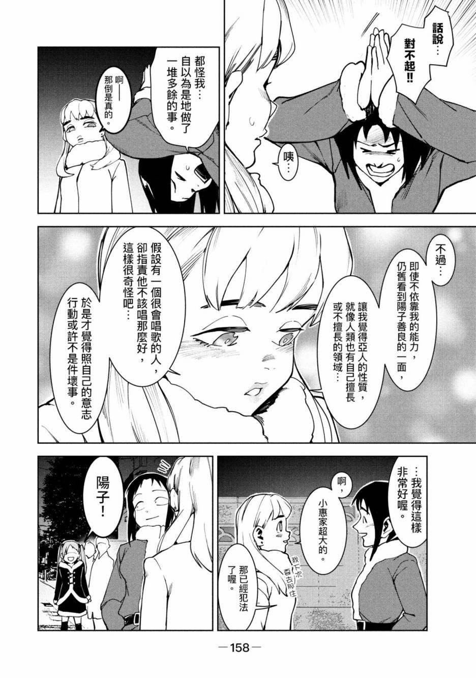第159页