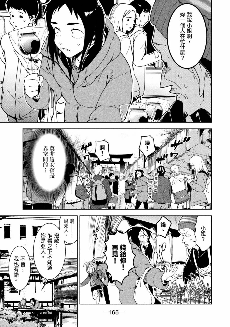 第166页