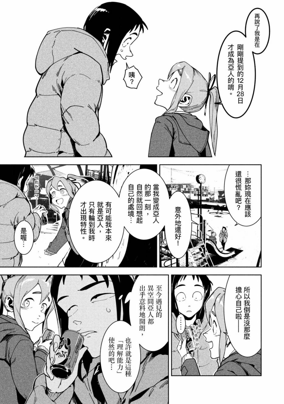 第170页