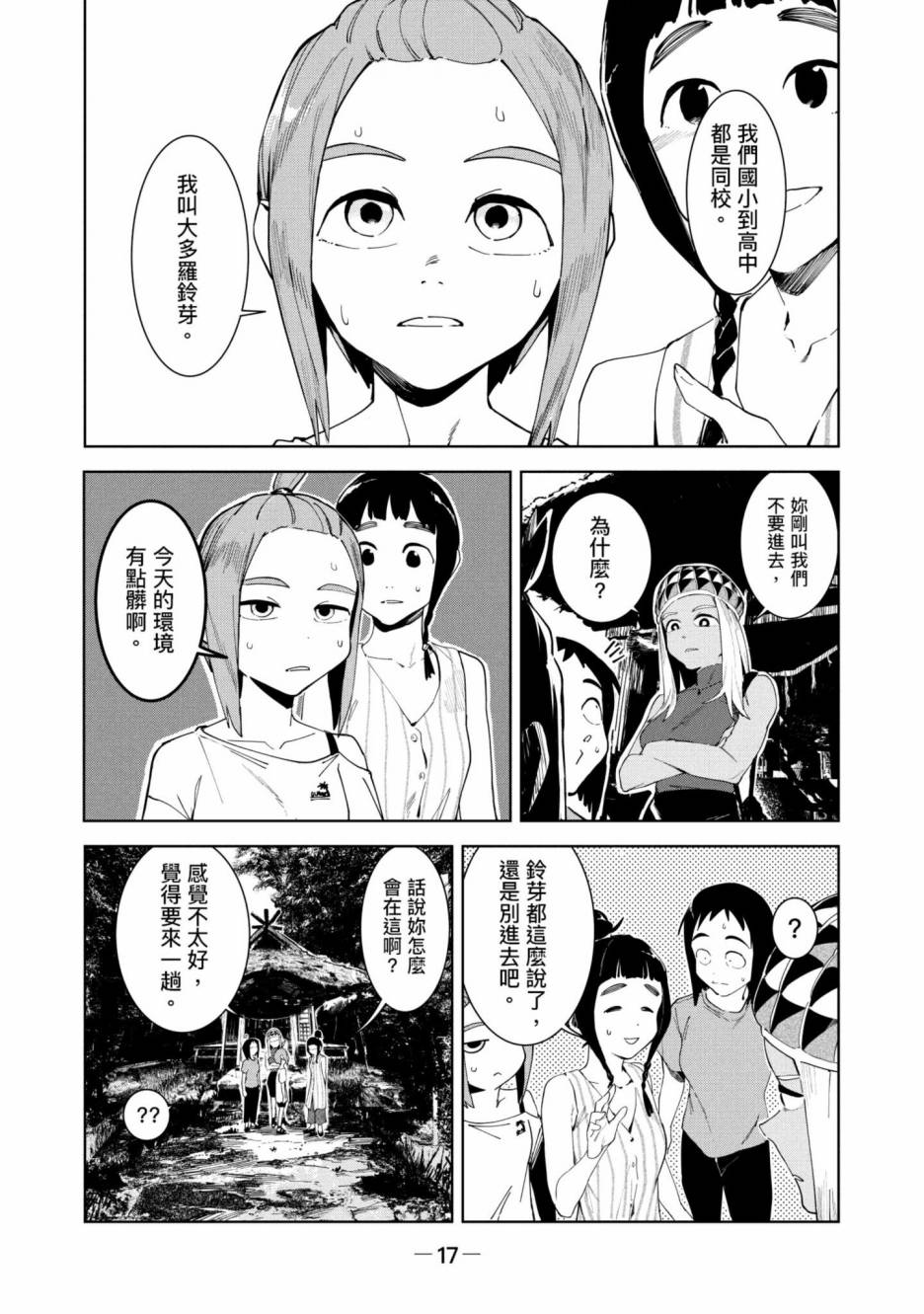 第18页