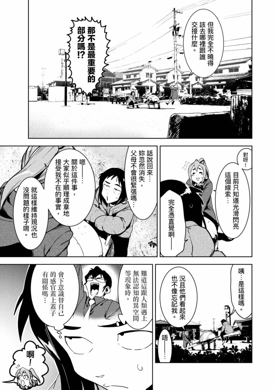 第172页