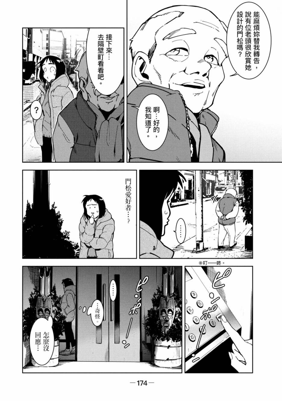 第175页