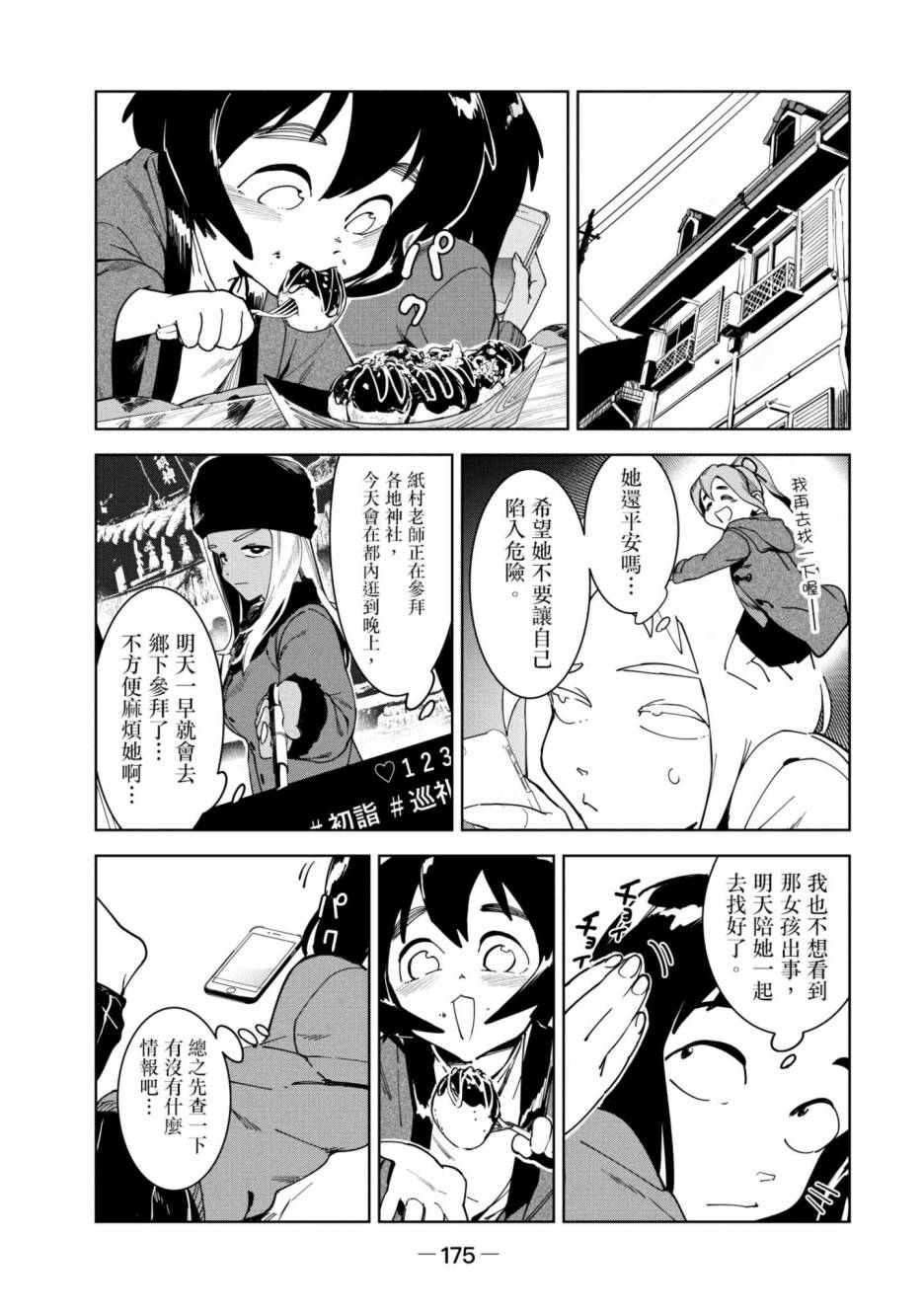 第176页