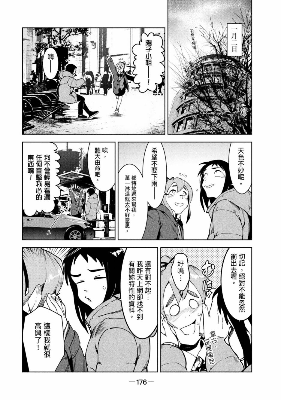 第177页
