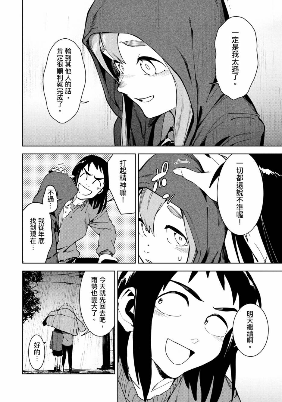 第179页