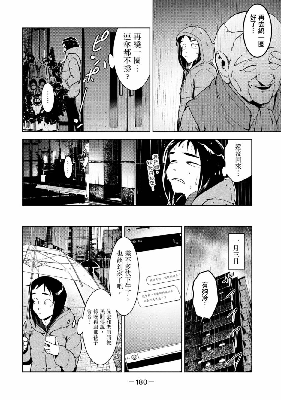 第181页