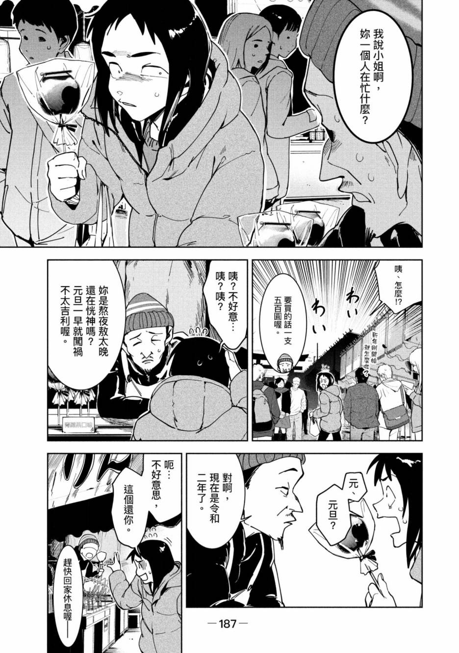 第188页