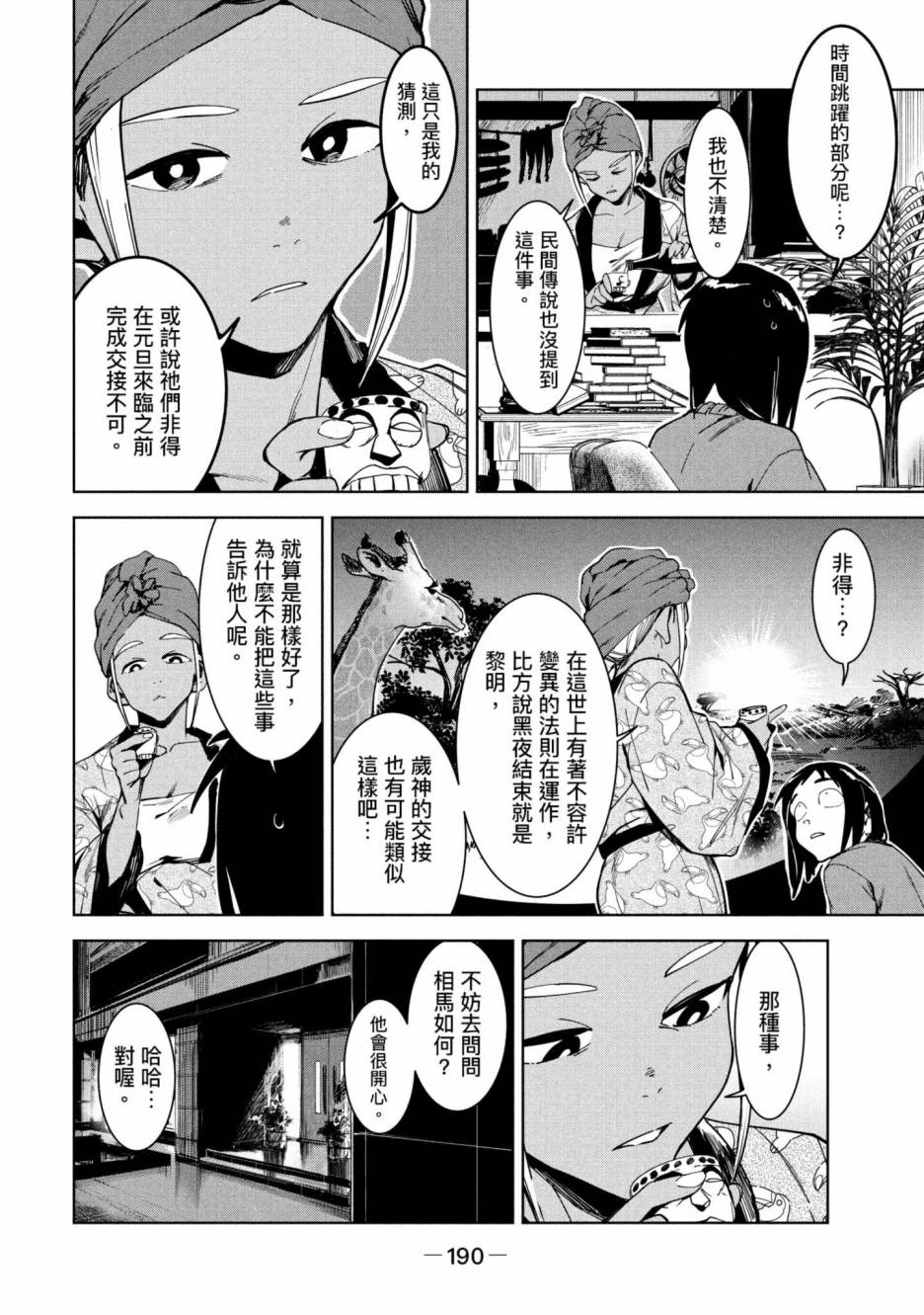 第191页