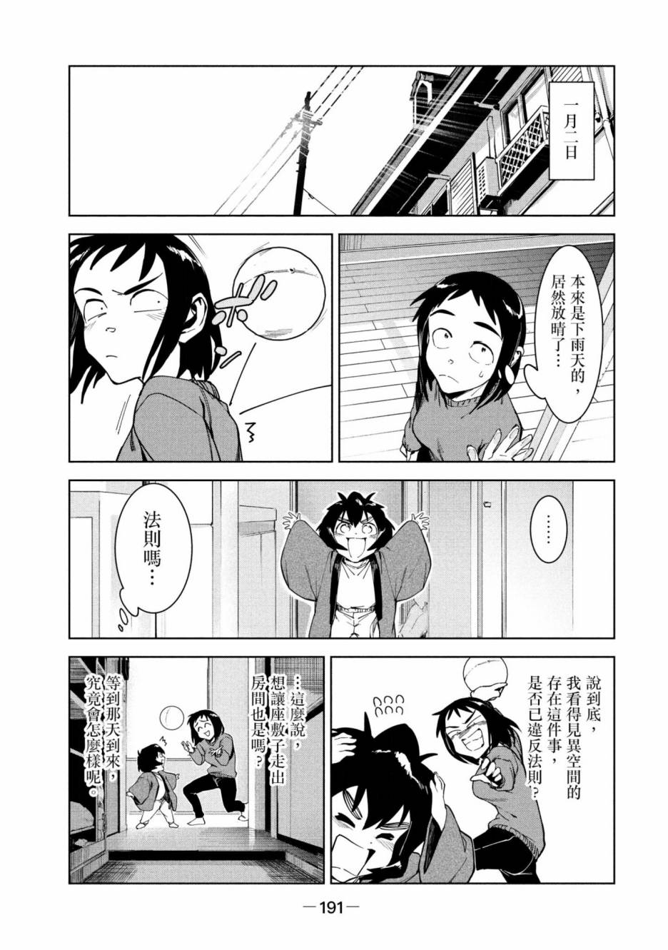 第192页