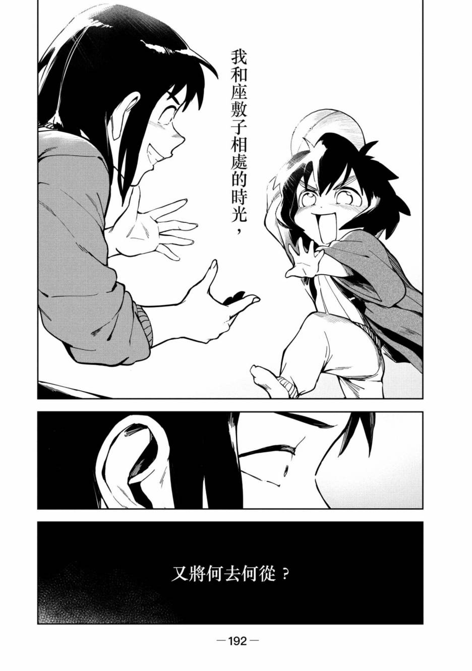 第193页