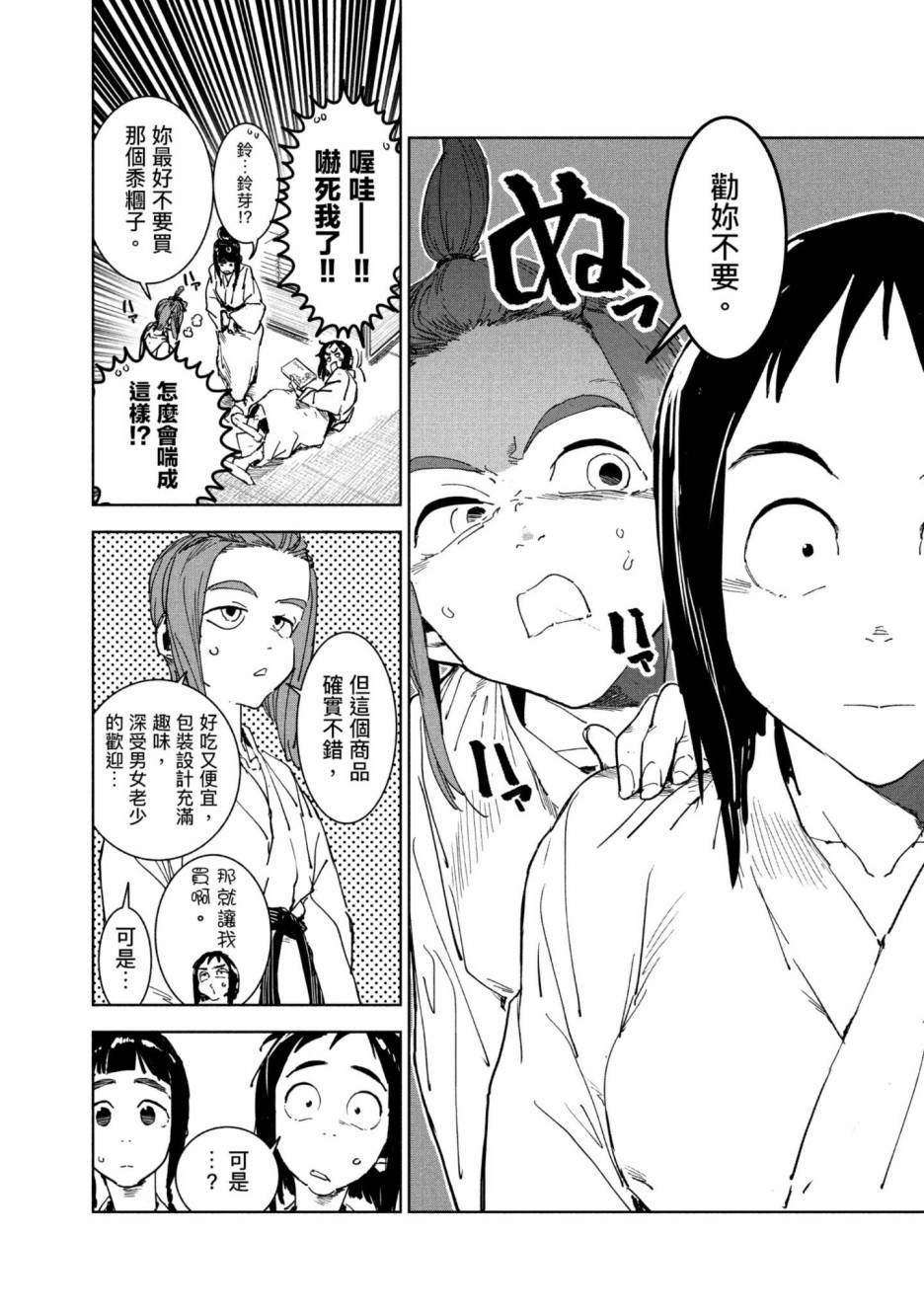 第197页