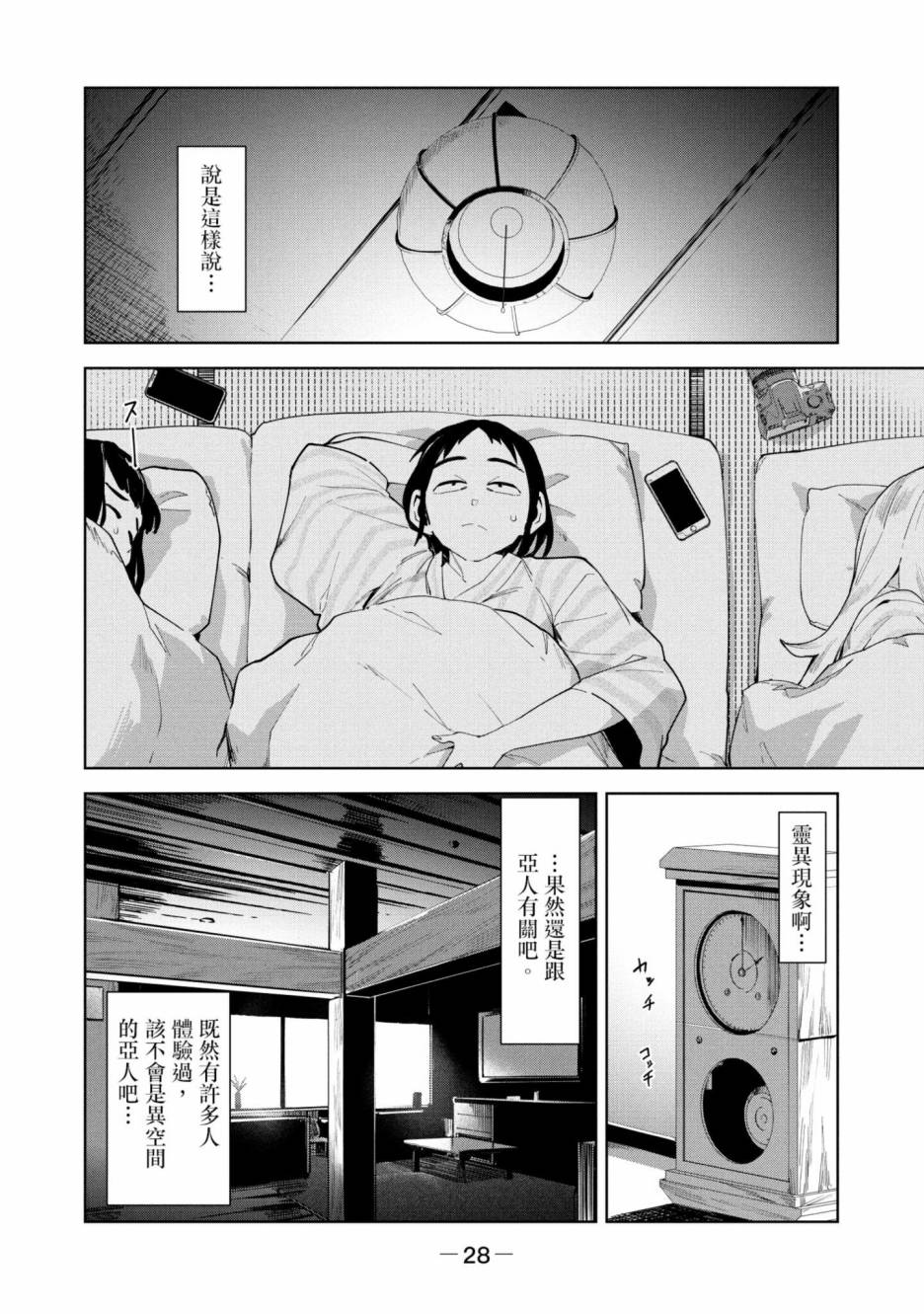 第29页
