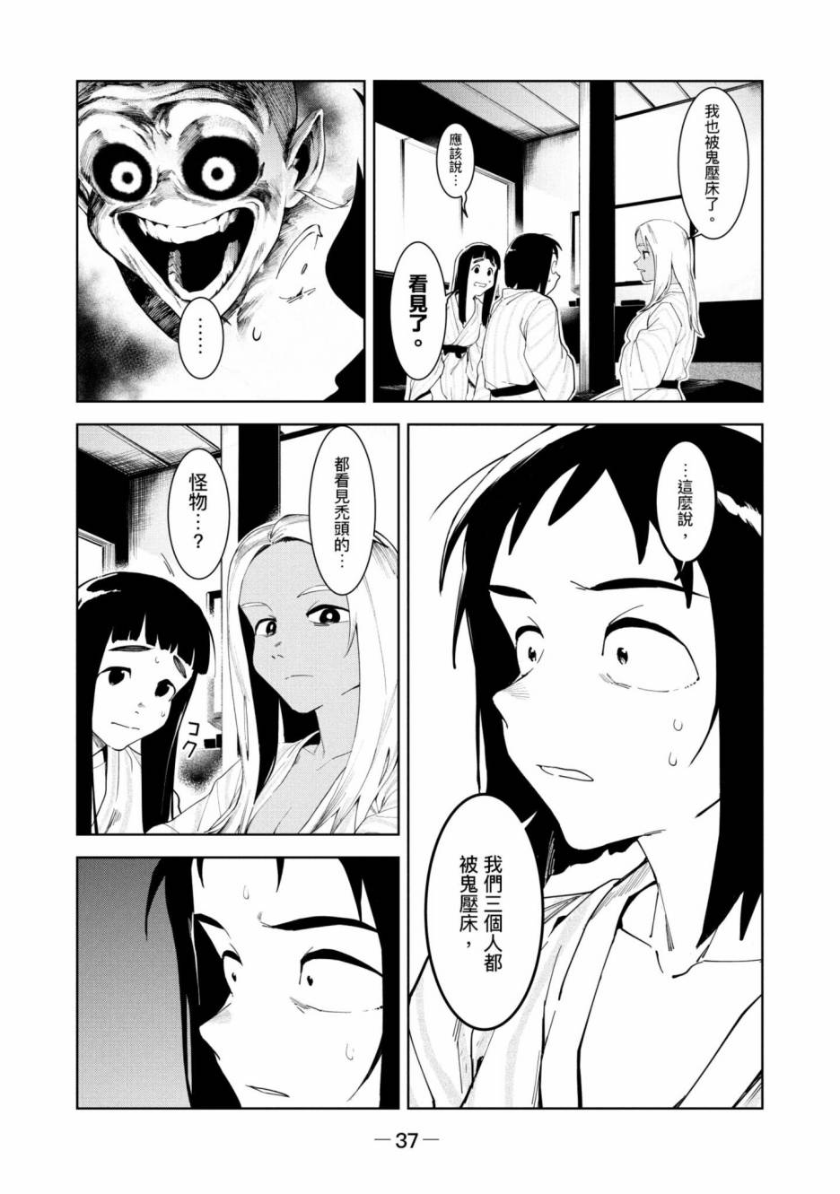 第38页