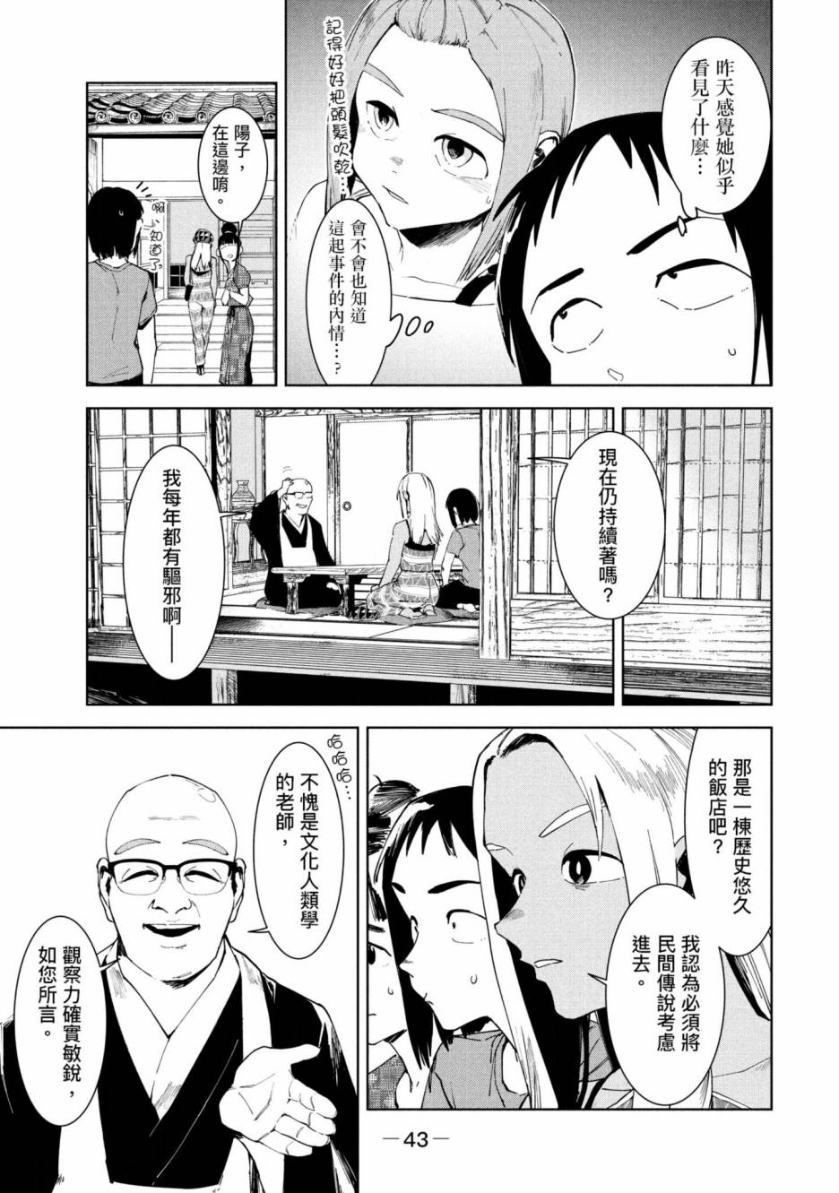 第44页