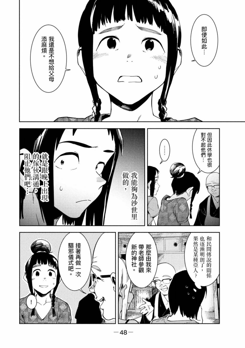第49页