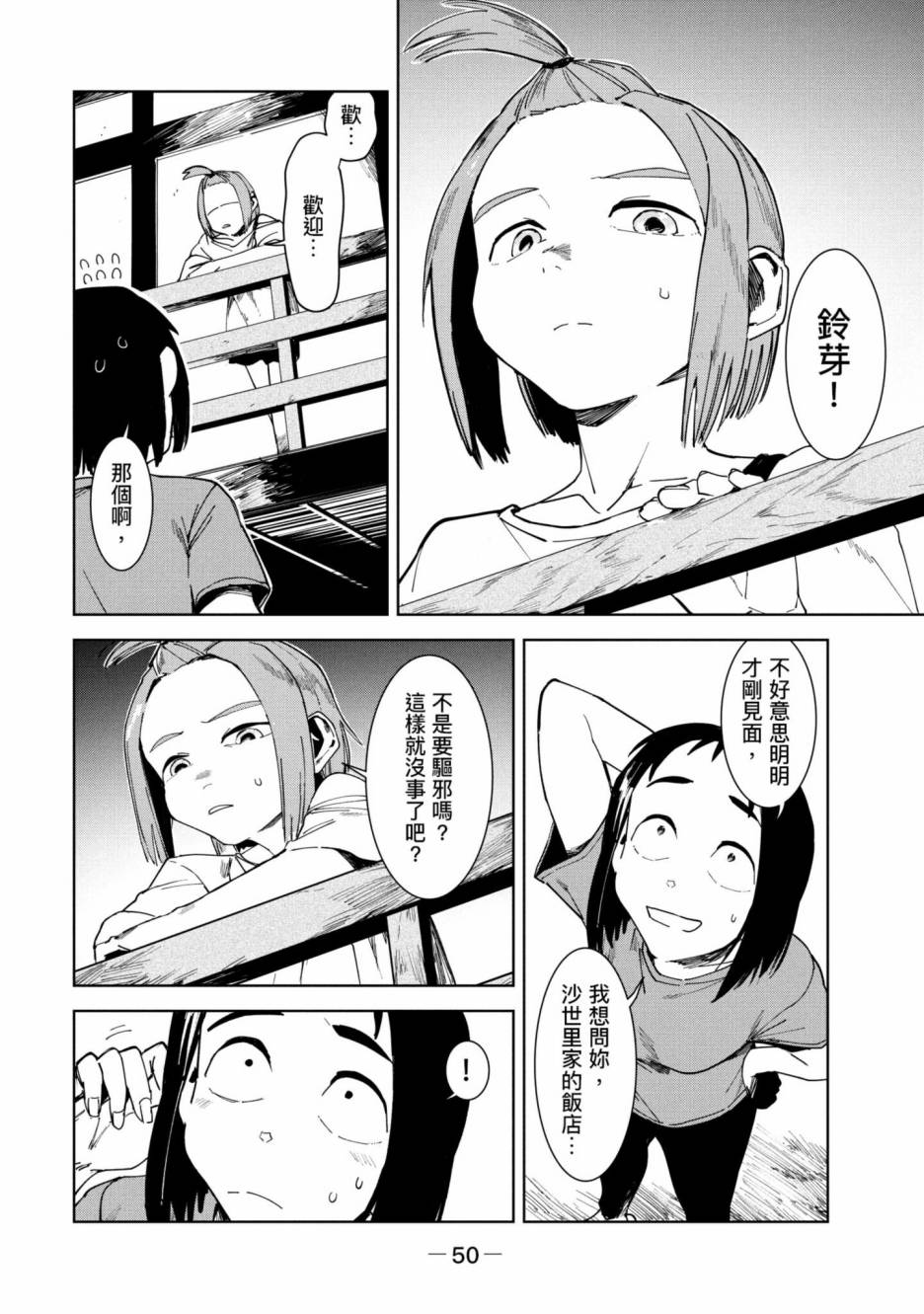 第51页