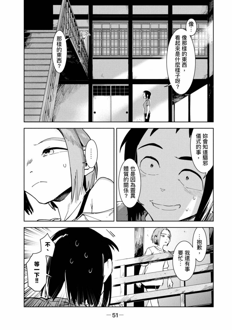 第52页