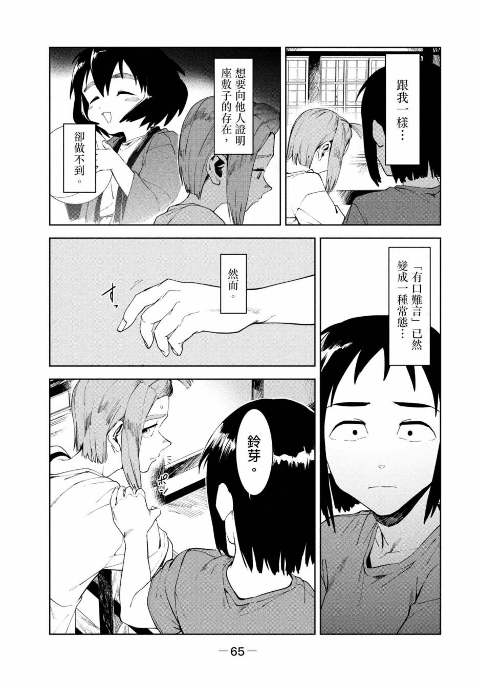 第66页