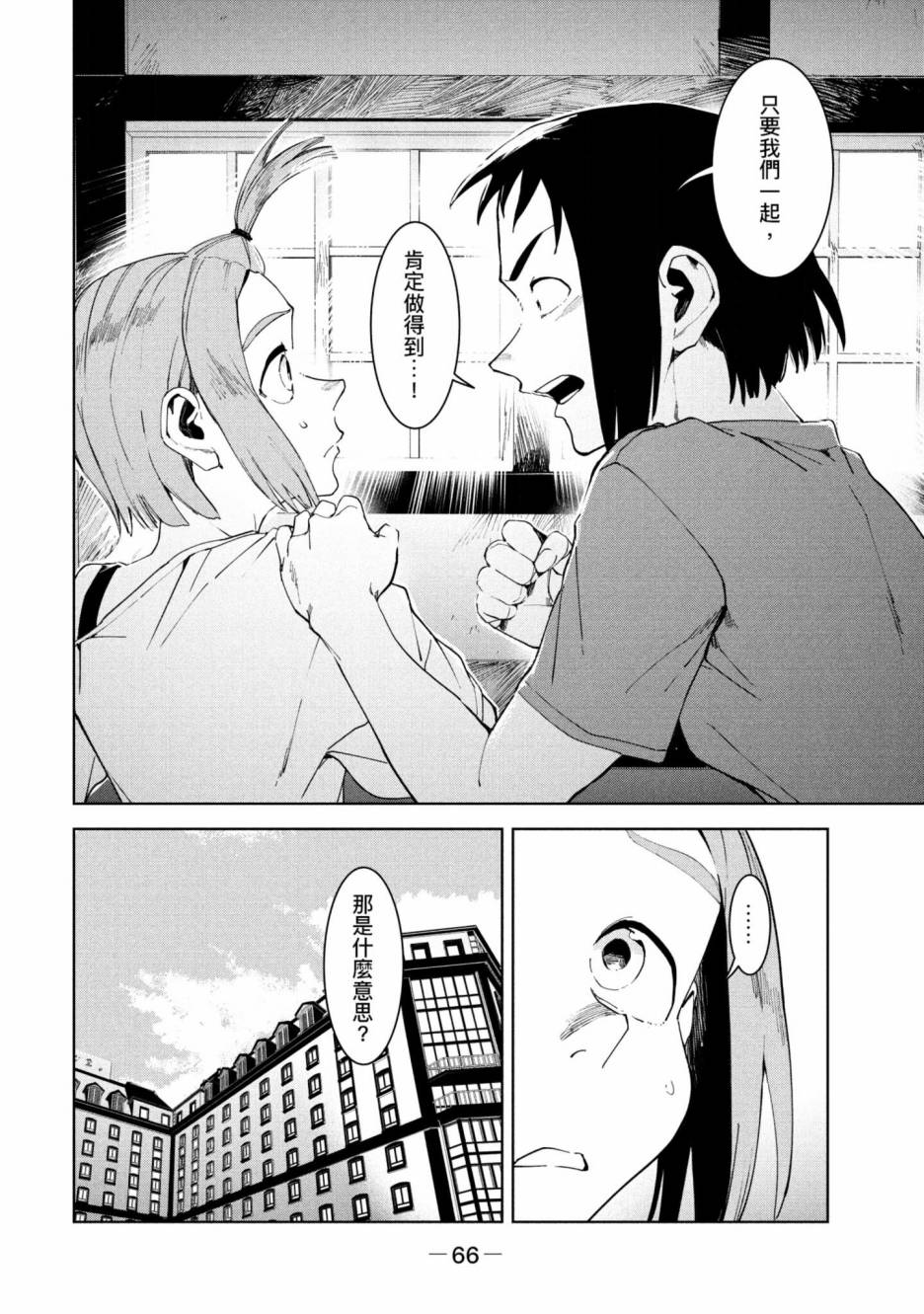 第67页