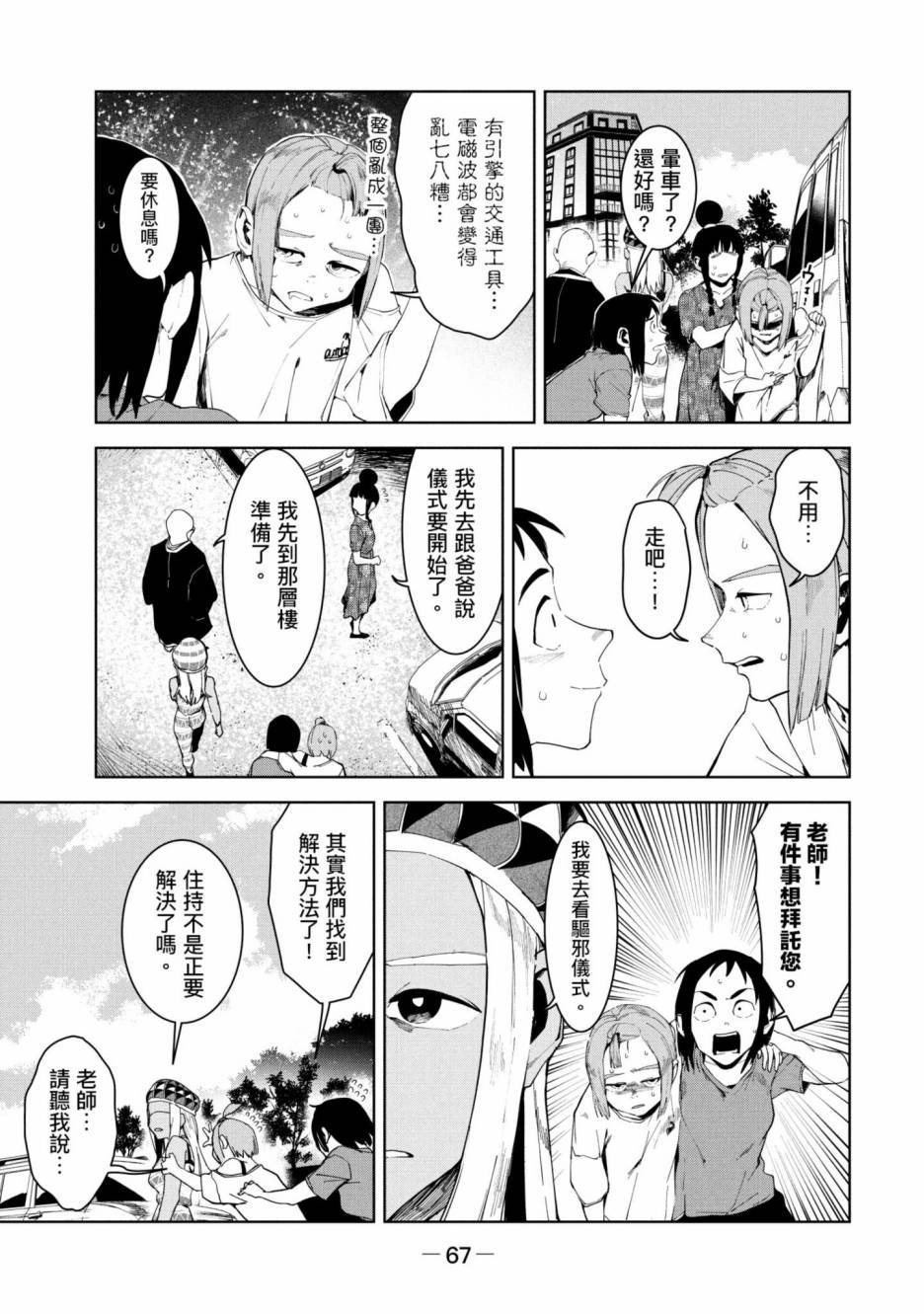 第68页