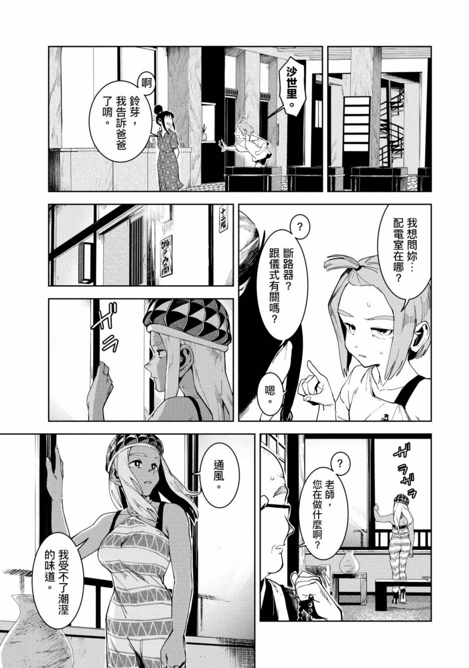 第70页