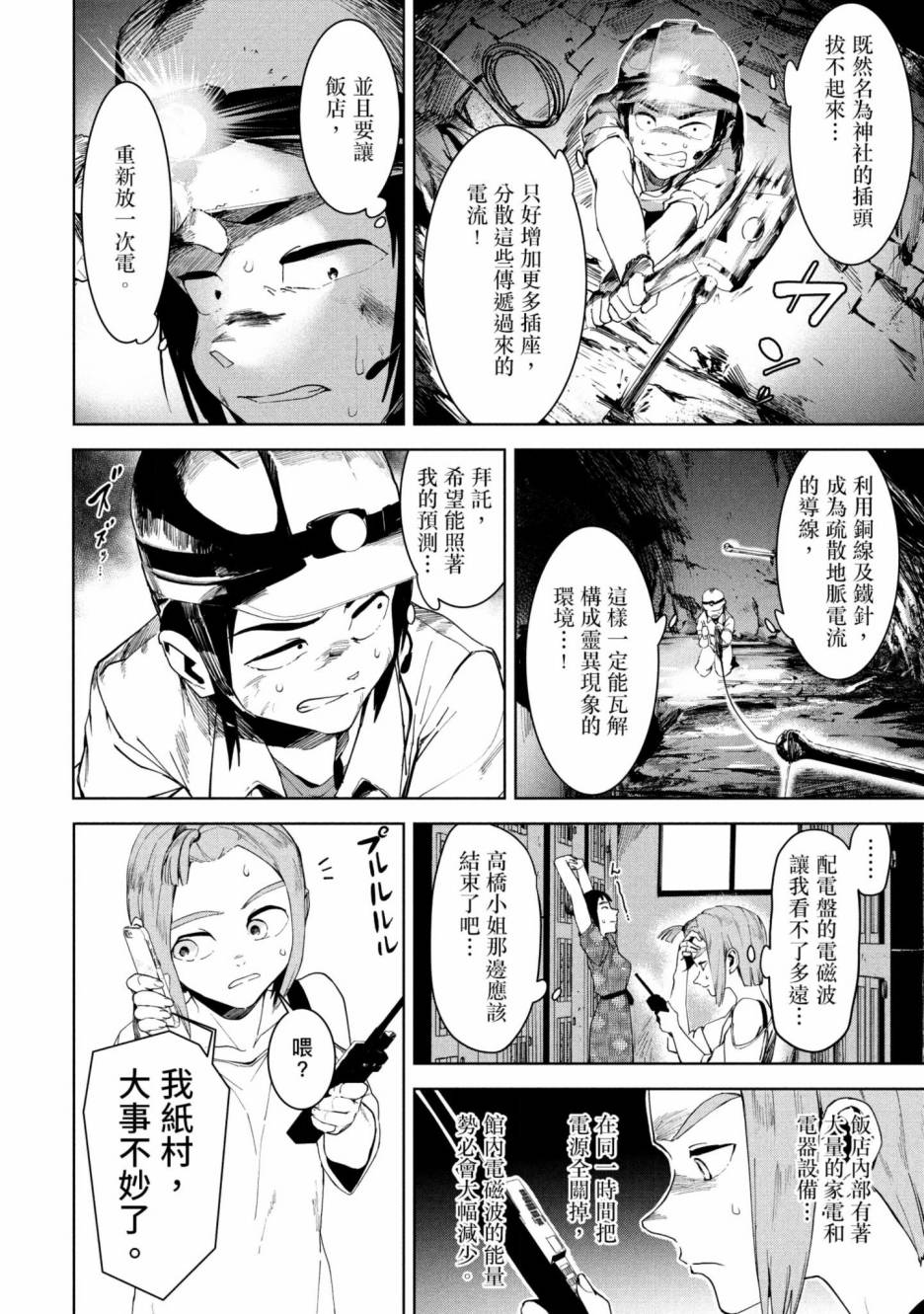 第75页