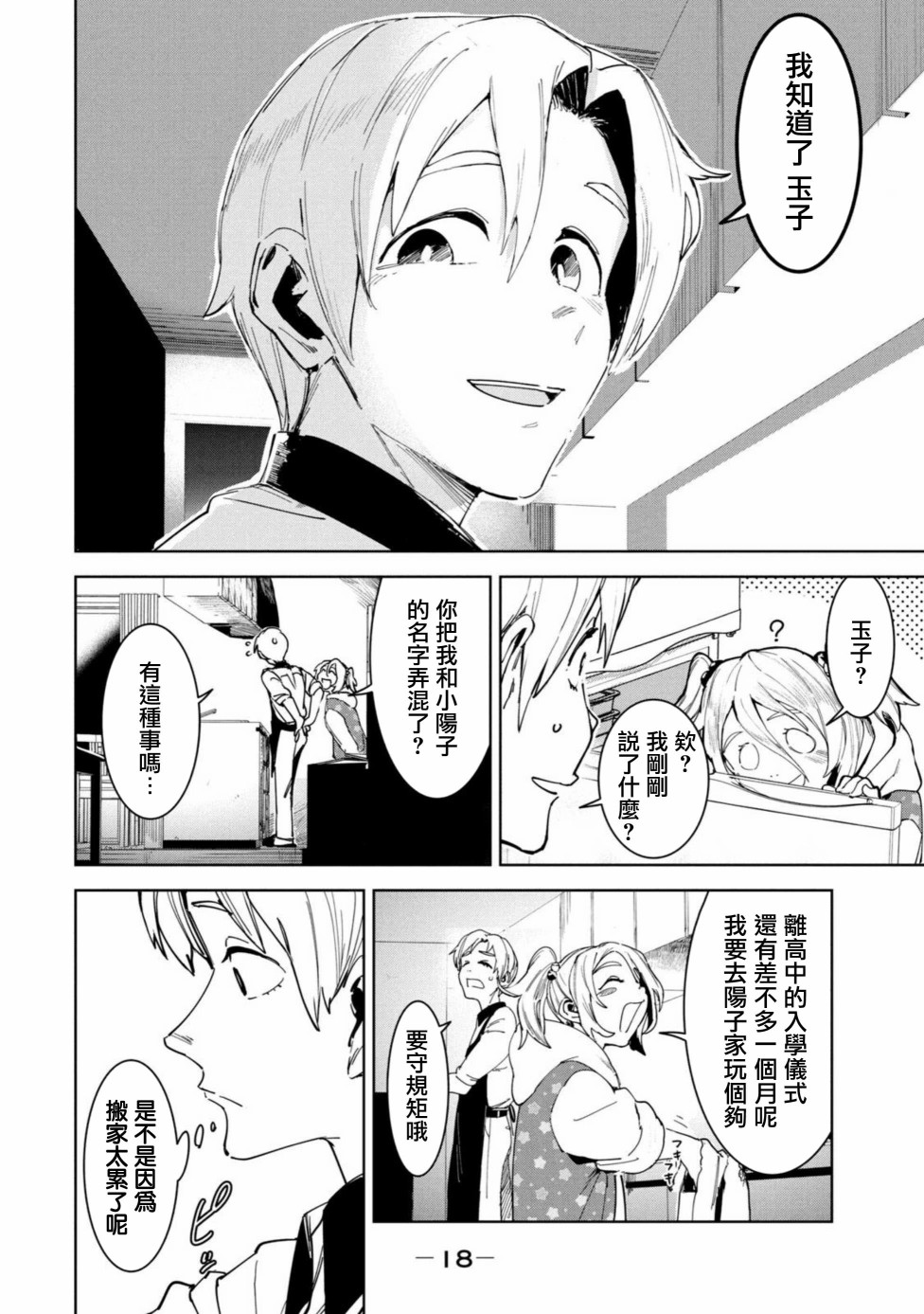 第19页