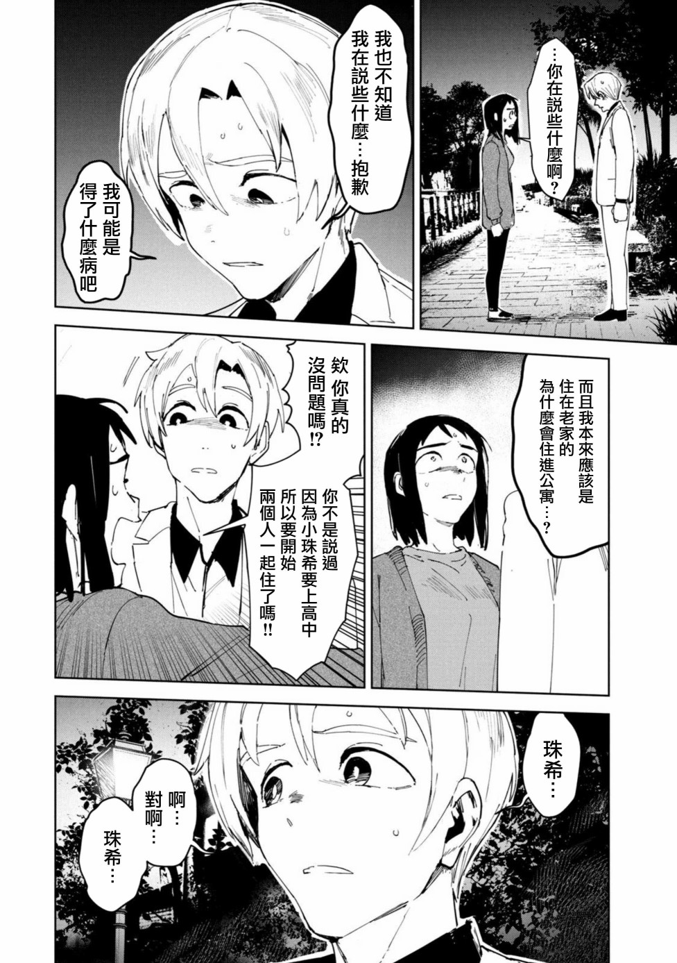 第37页