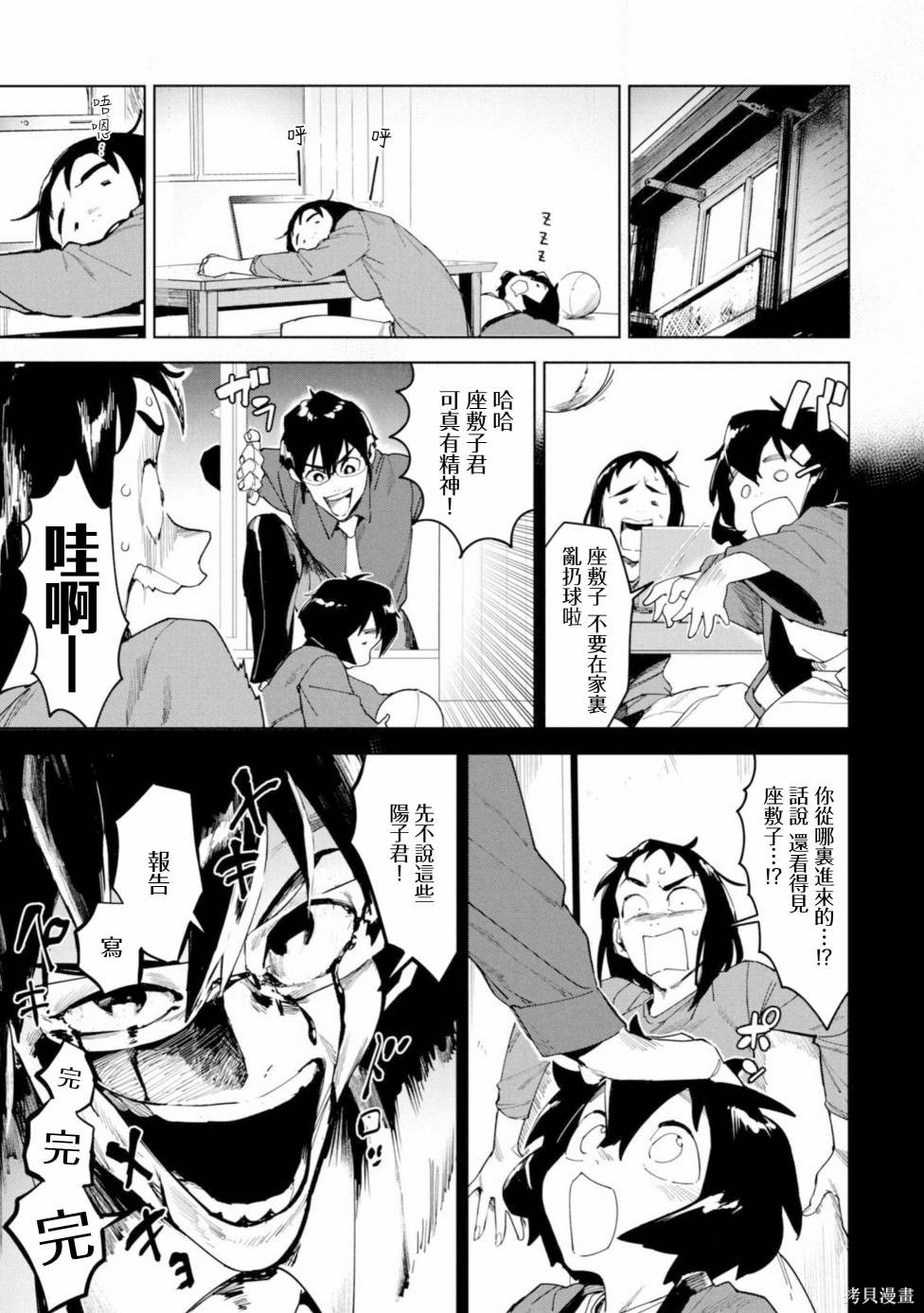 第7页