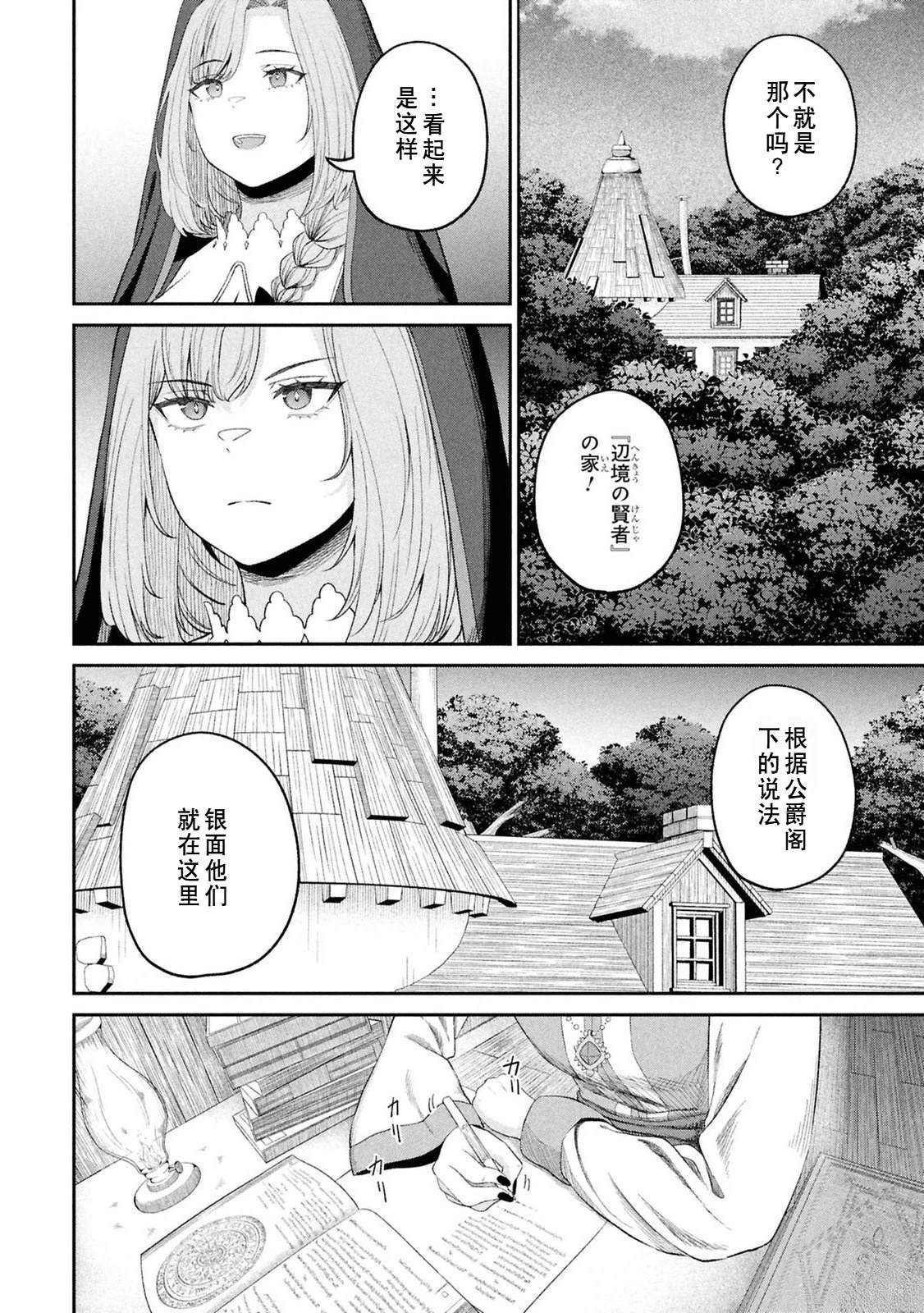 第160页