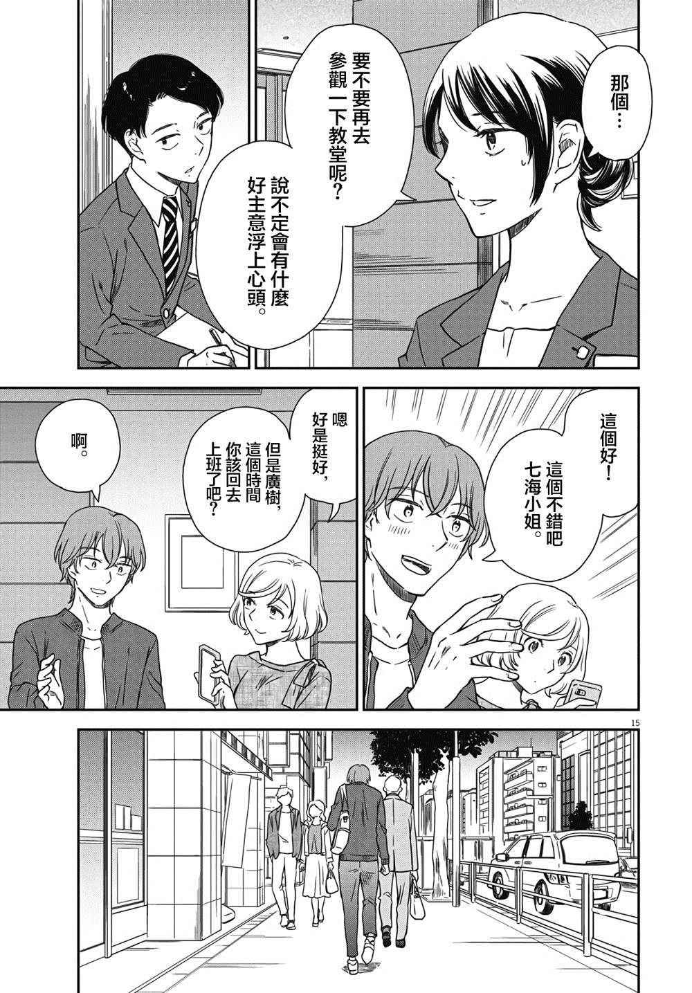 第15页