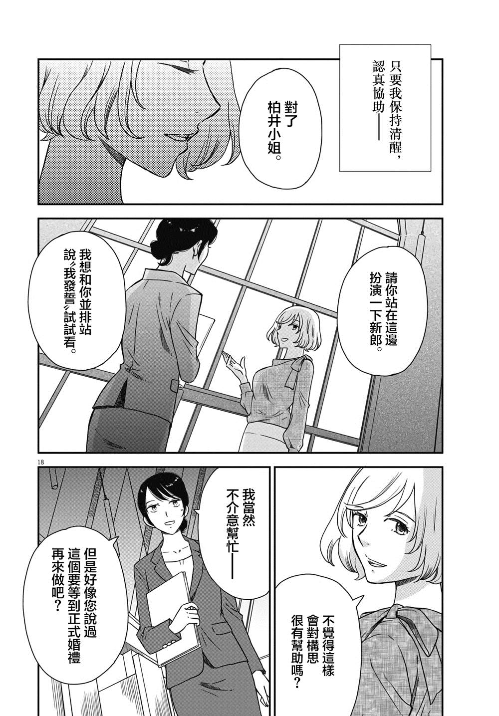 第18页