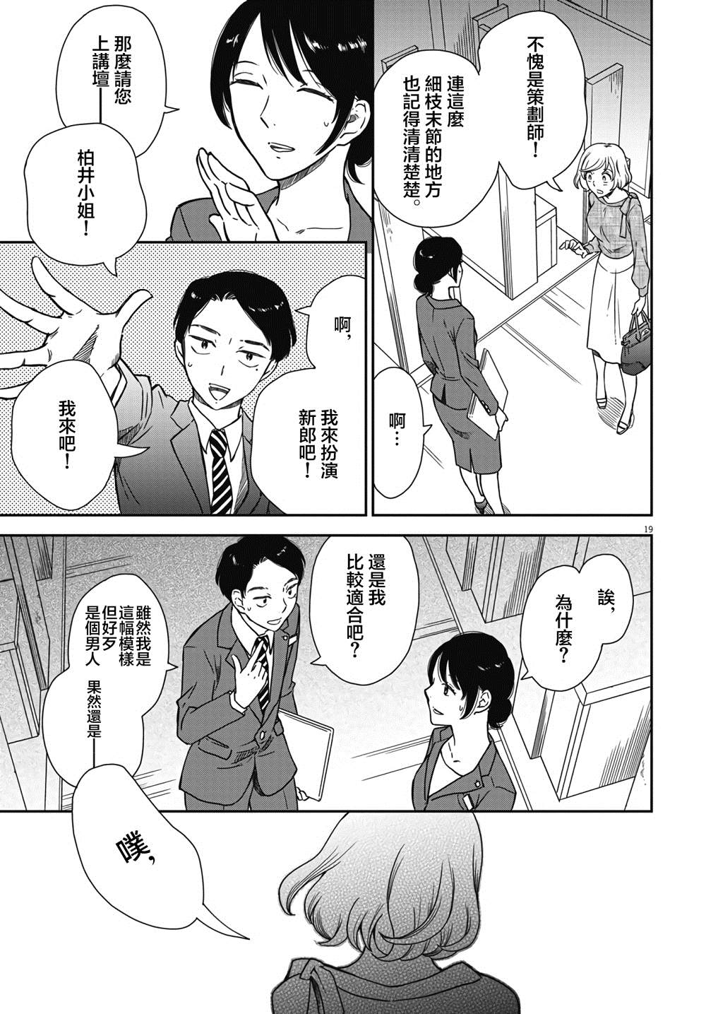 第19页