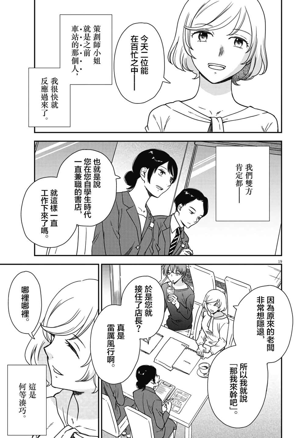 第19页