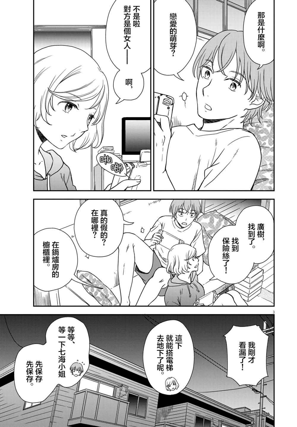 第3页