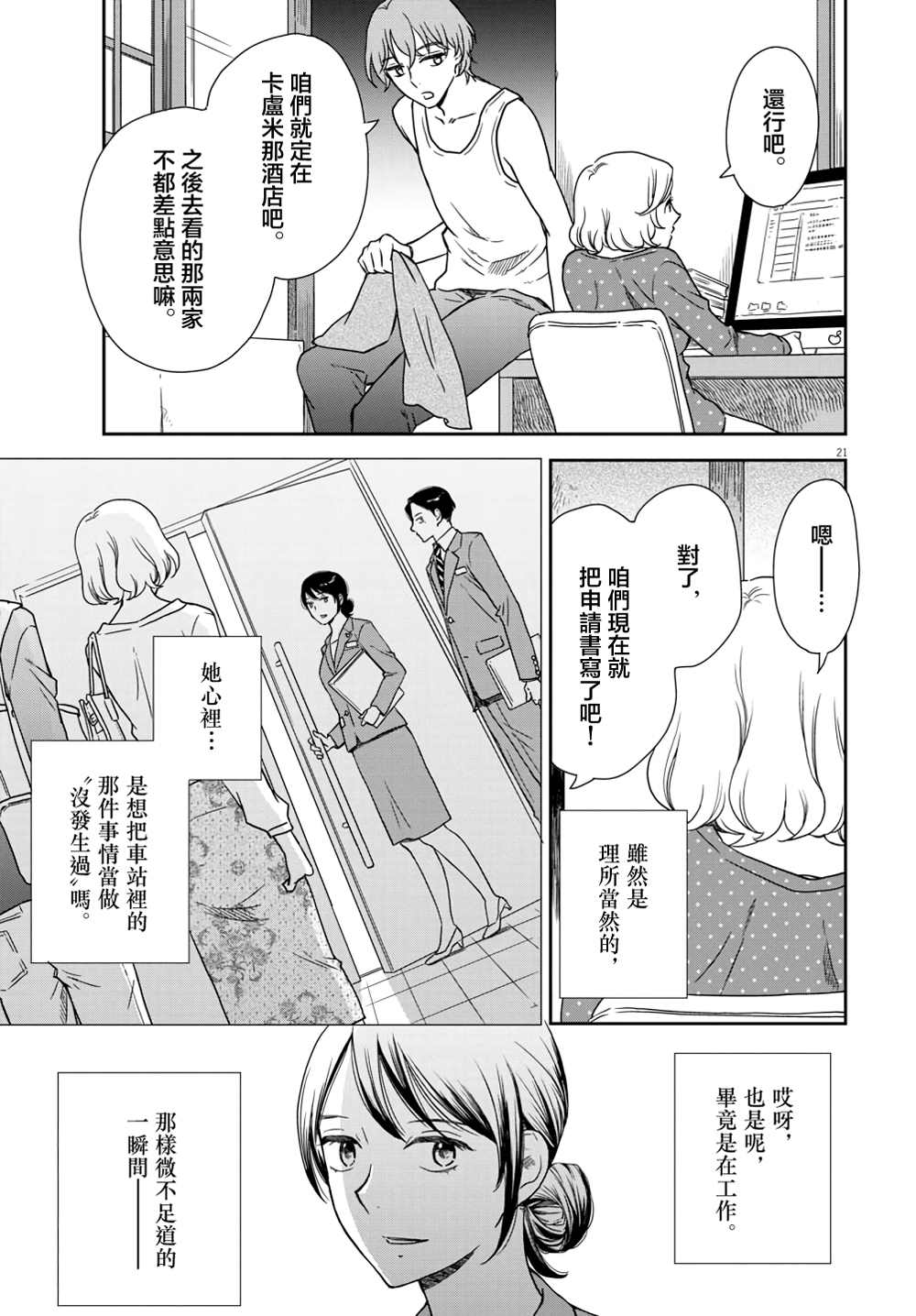 第21页