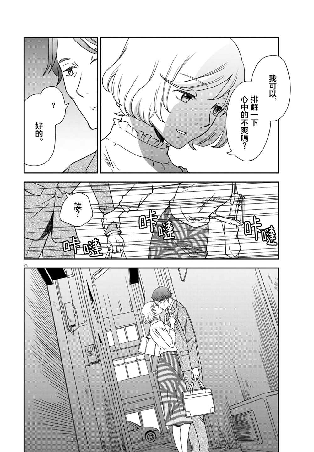 第24页