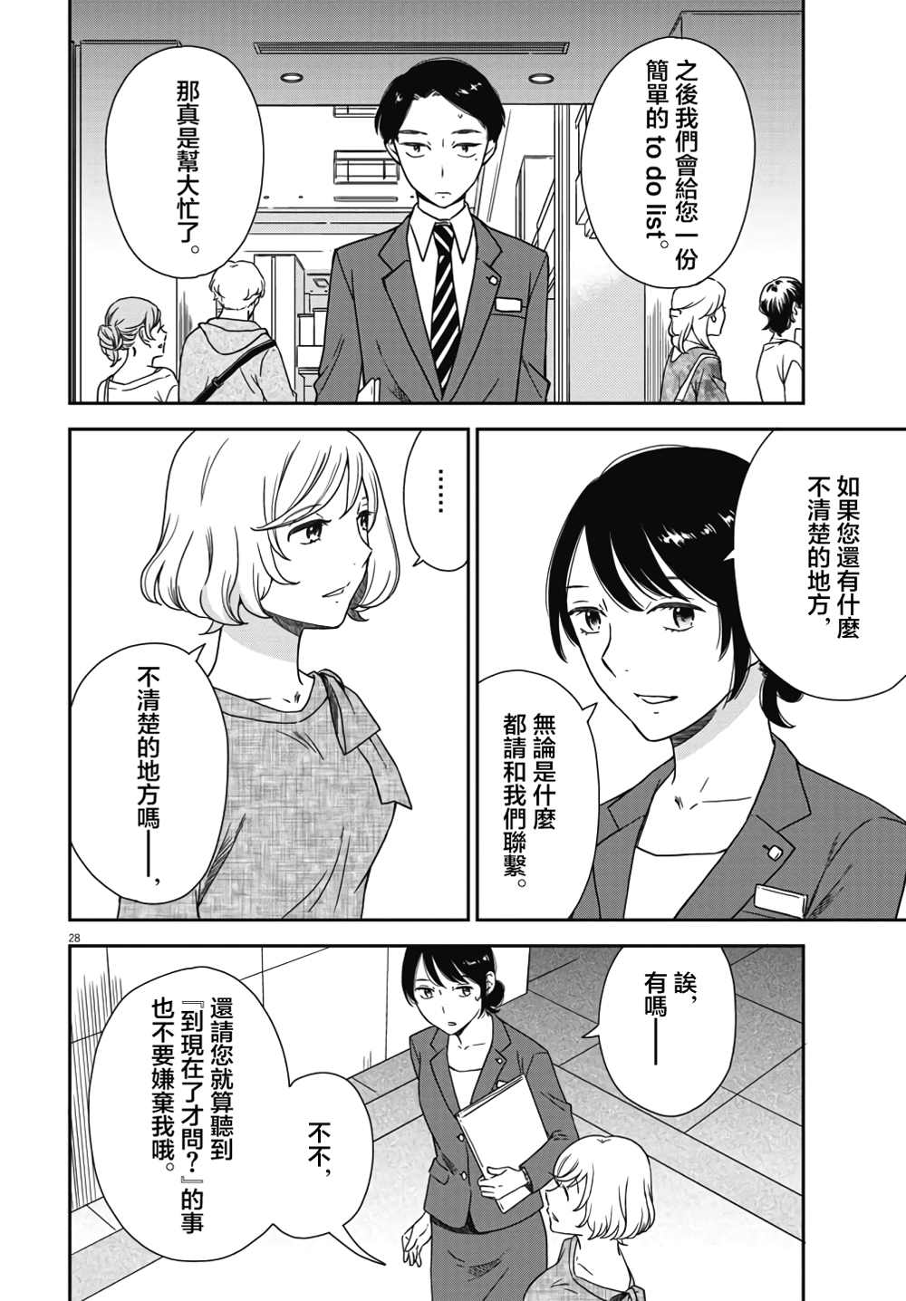 第28页