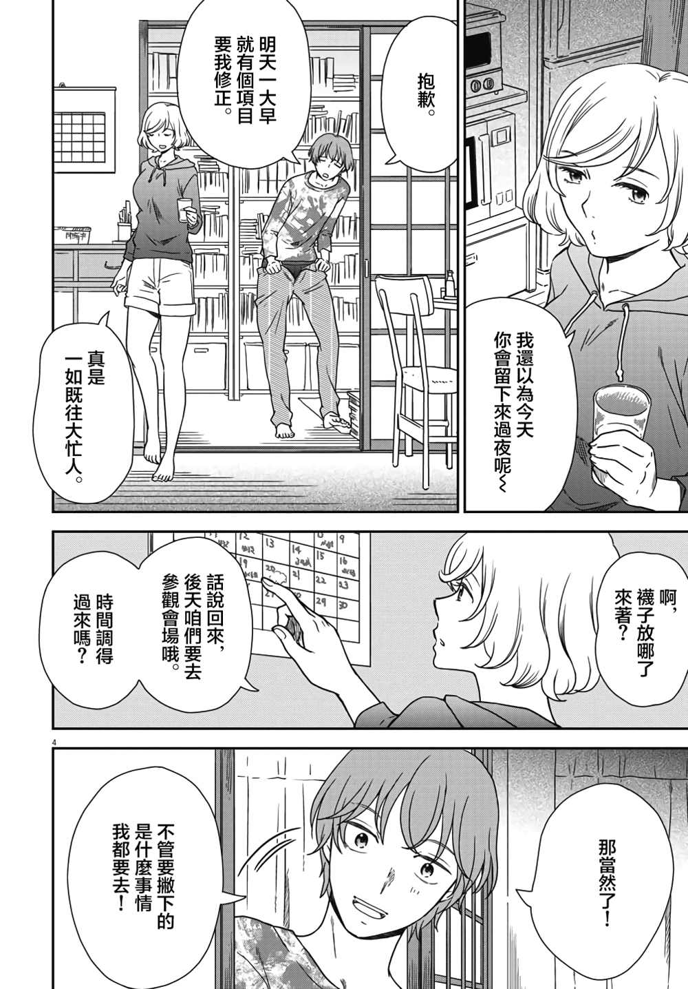 第4页