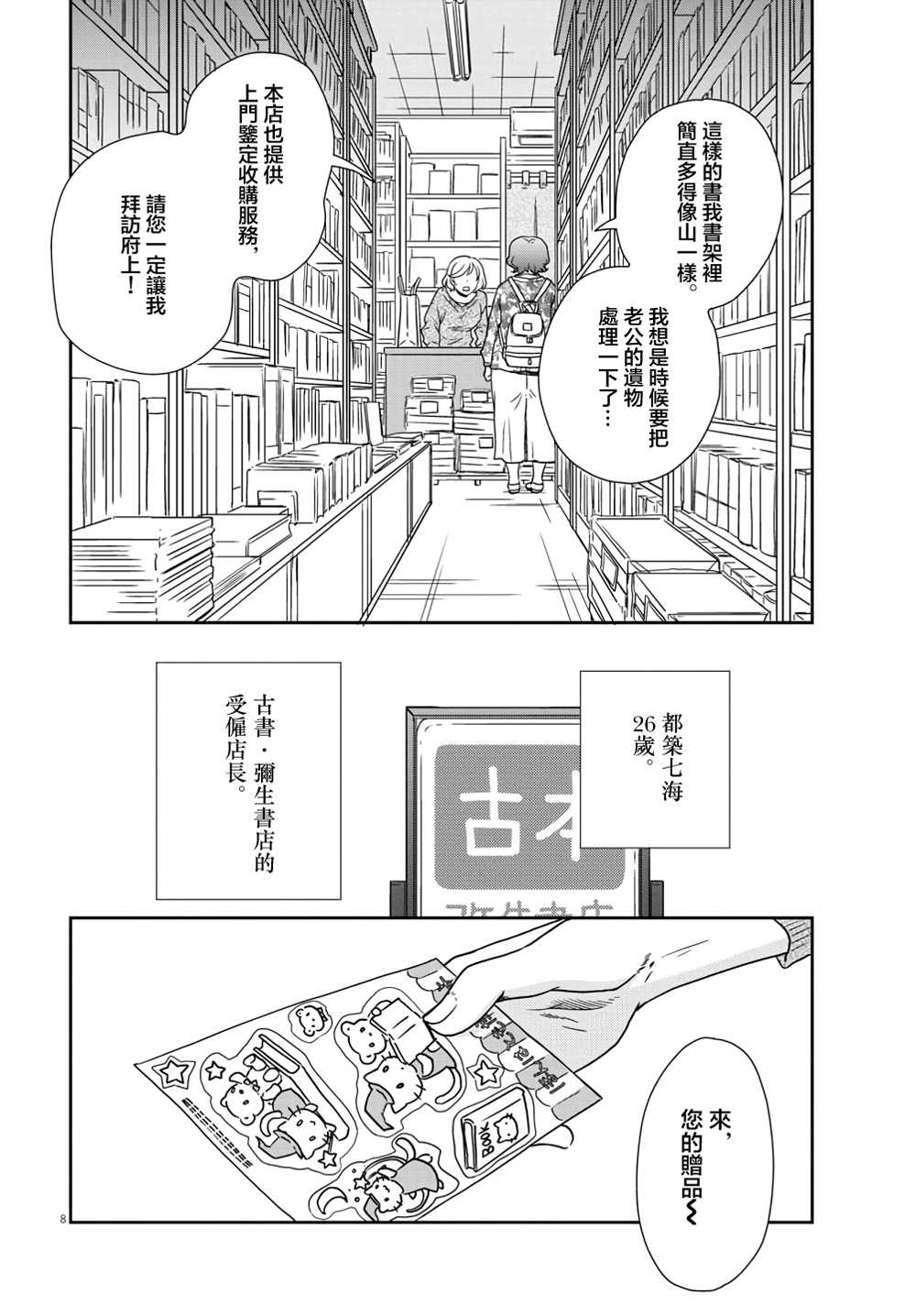 第8页