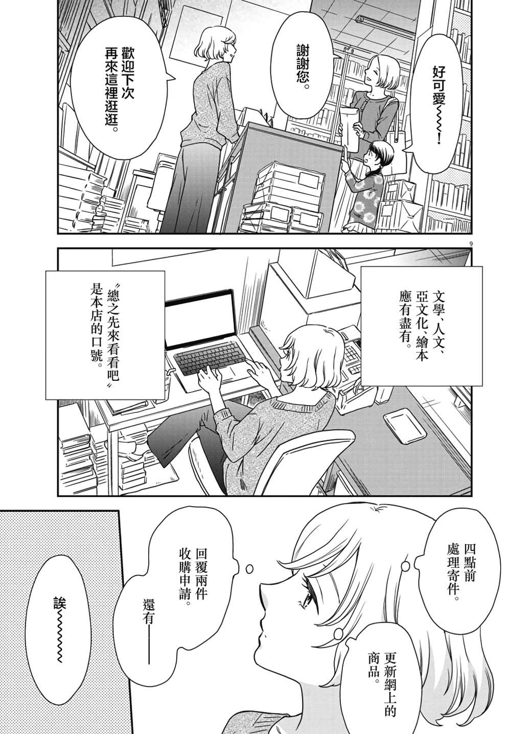第9页