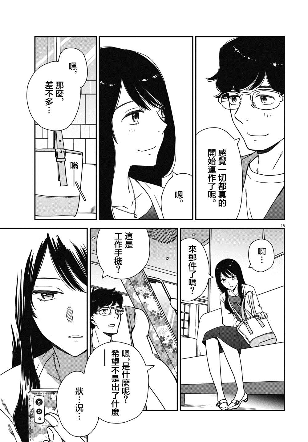 第15页
