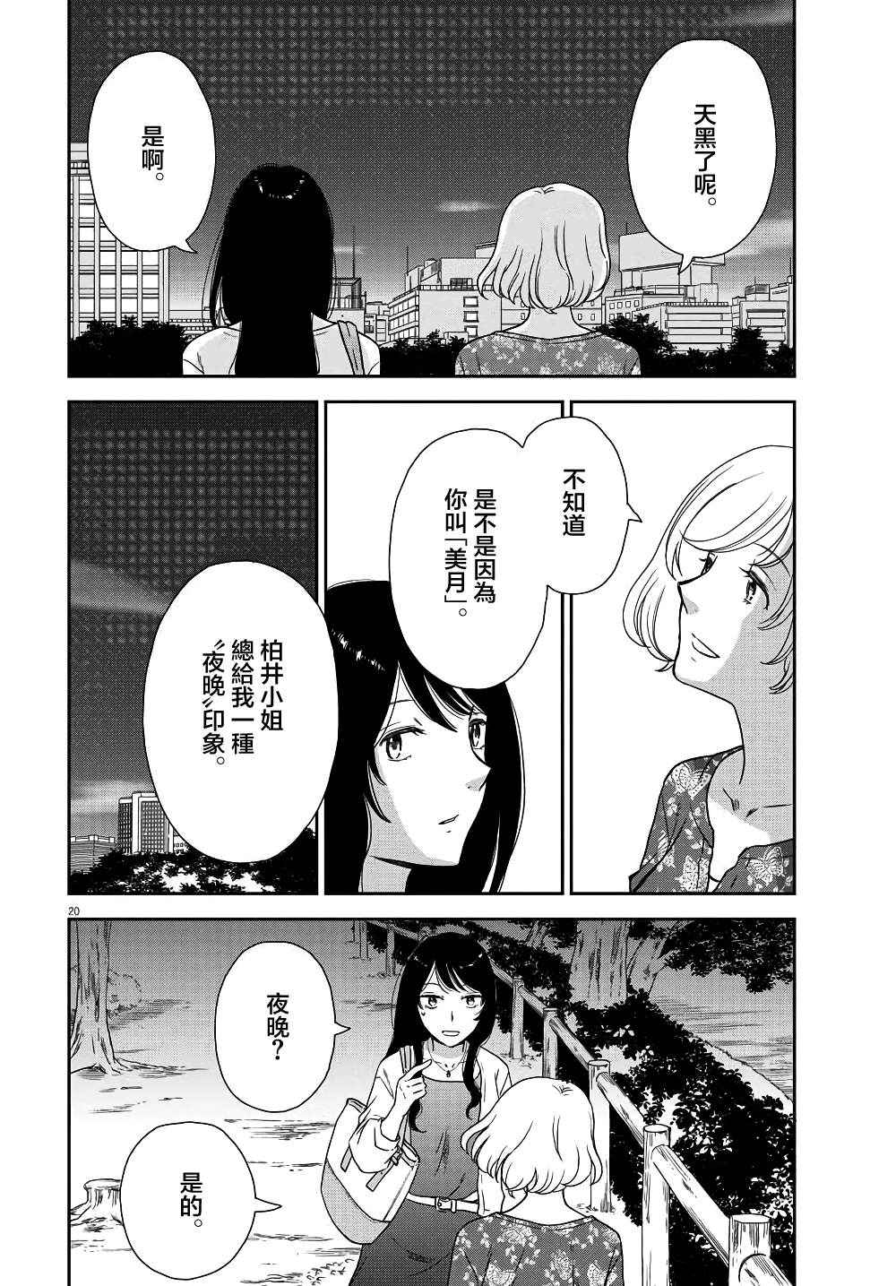 第20页