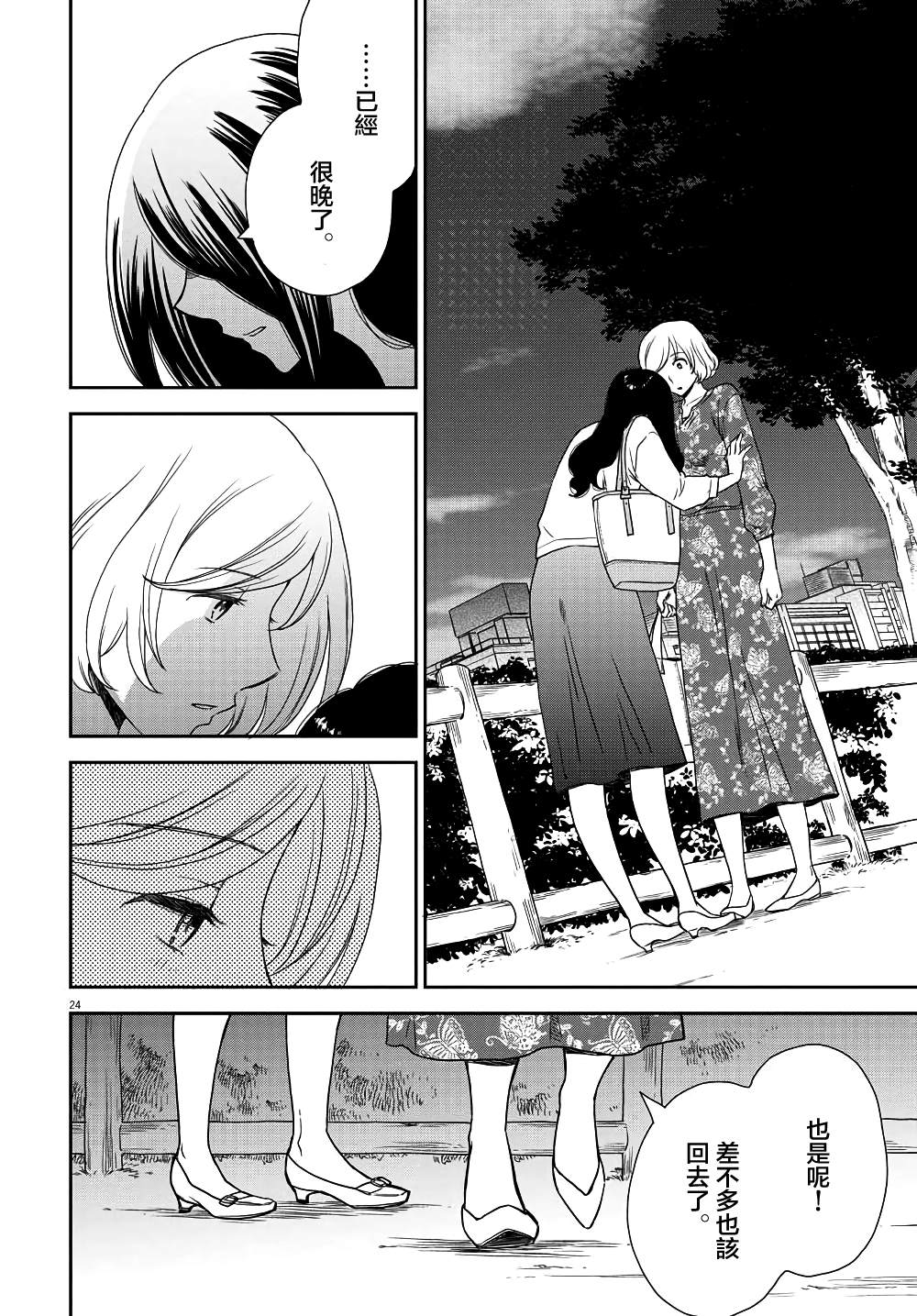 第24页