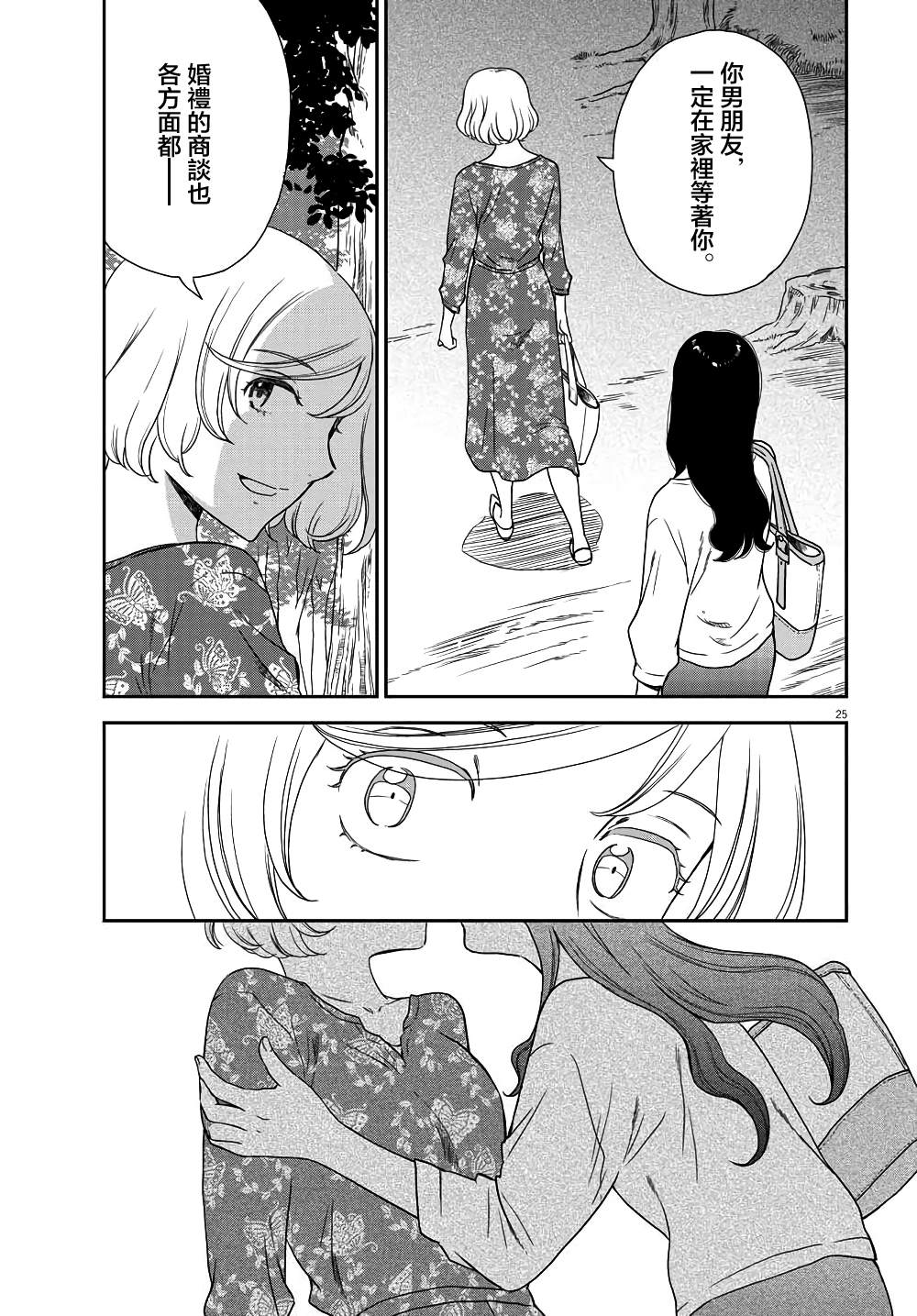 第25页