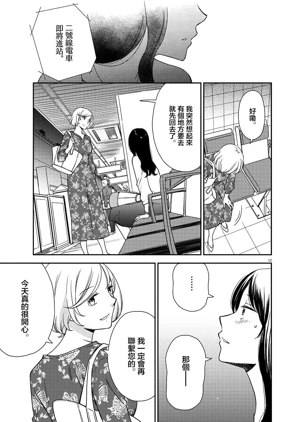 第12页