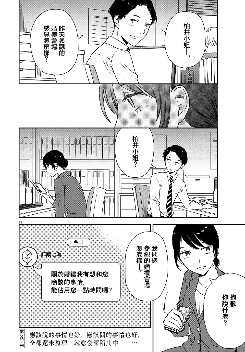 第29页