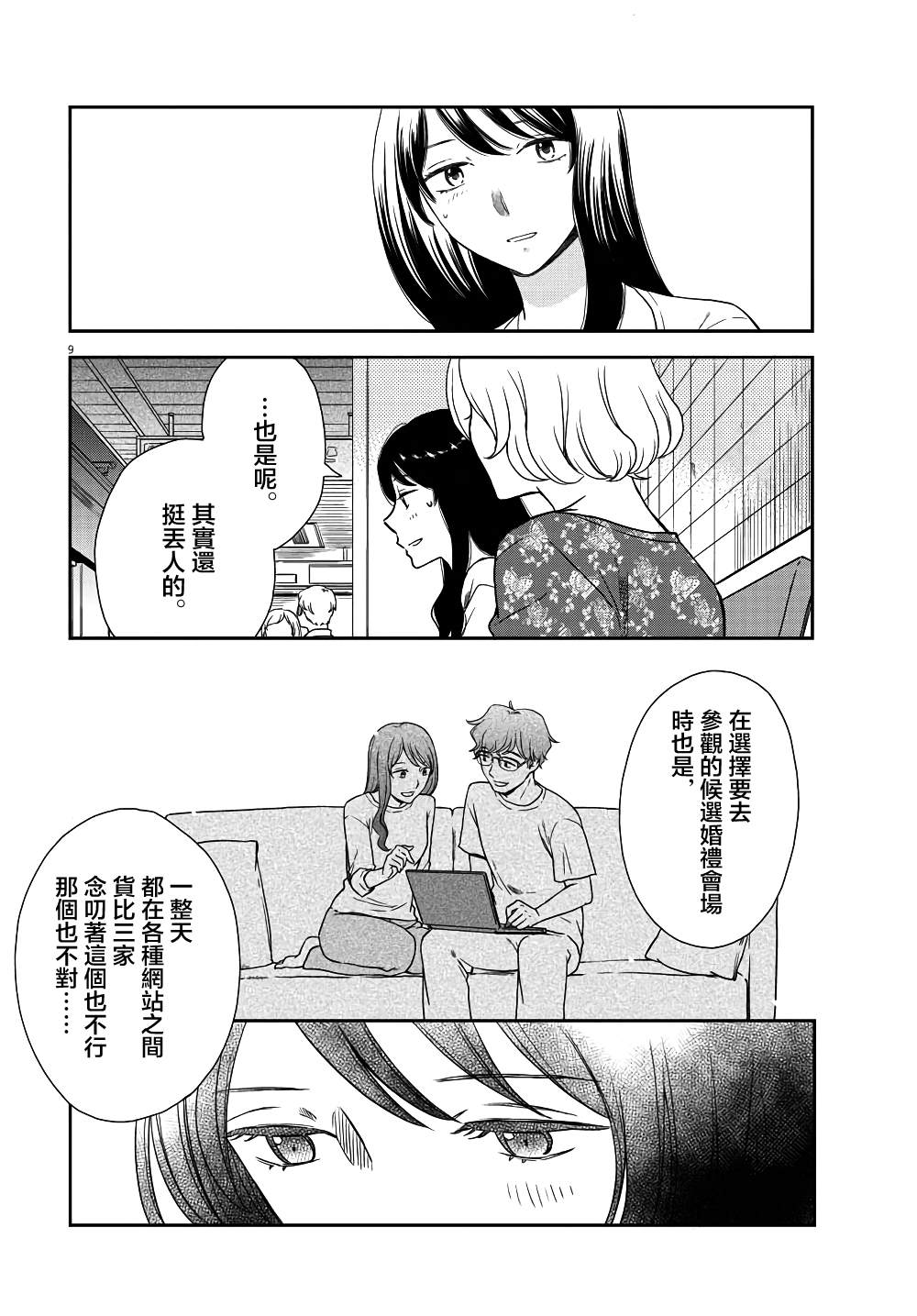 第9页
