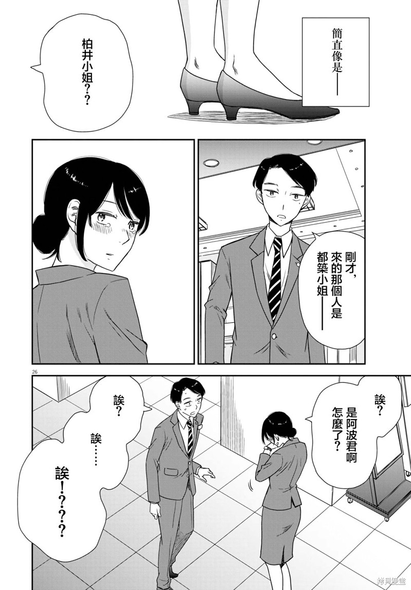 第26页